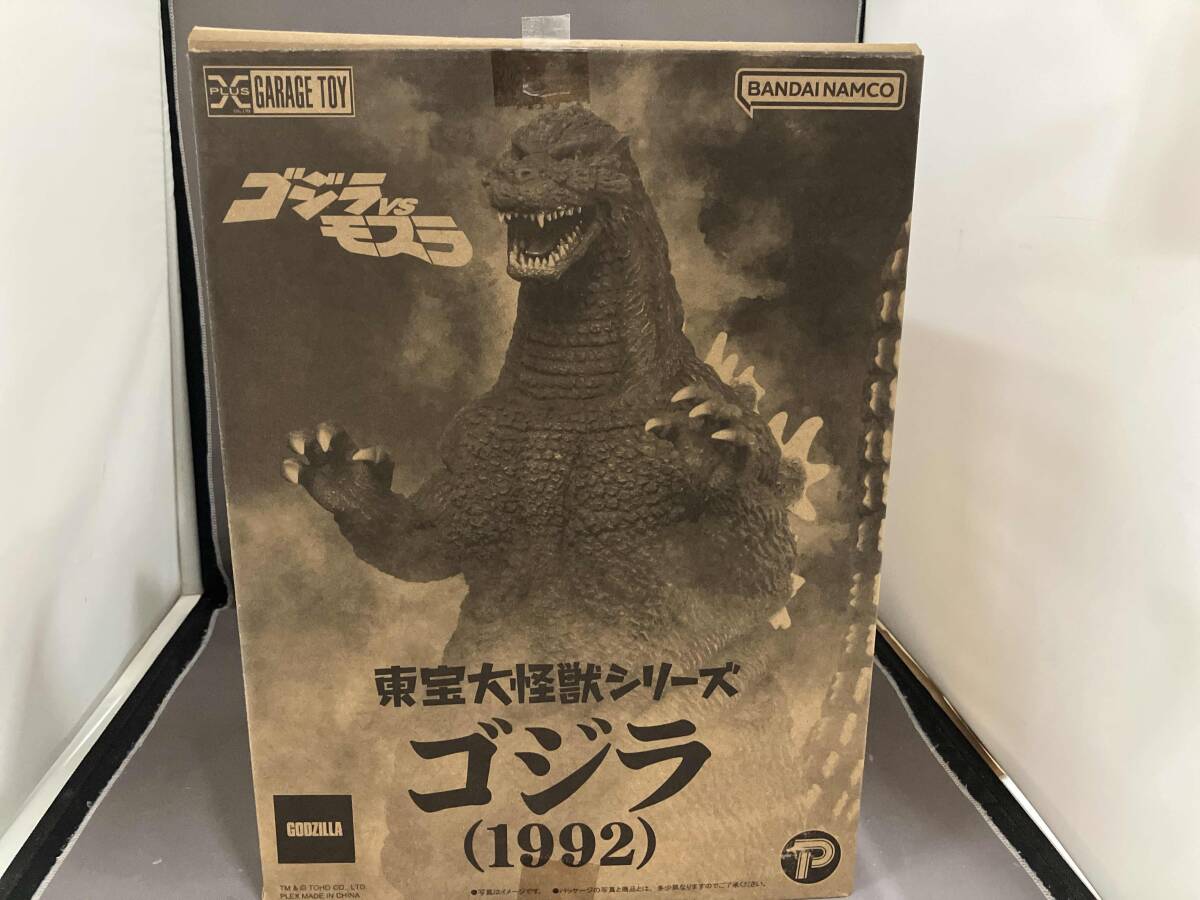 Yahoo!オークション -「東宝大怪獣シリーズ ゴジラ 1992」の落札相場