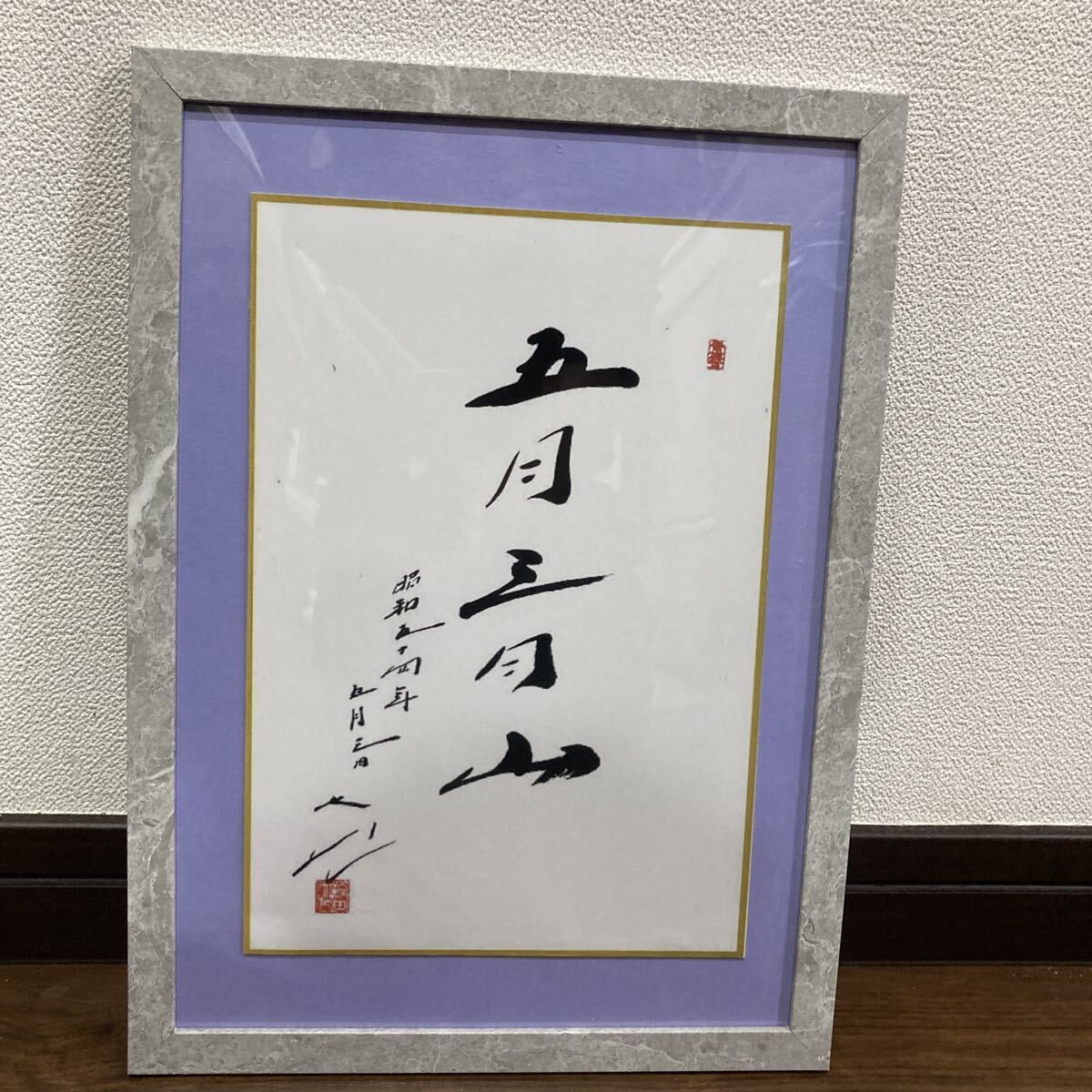 Yahoo!オークション -「池田大作」(人文、社会) の落札相場・落札価格