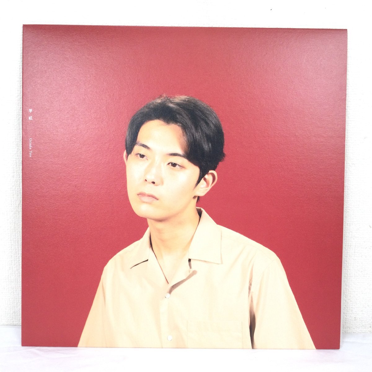 Yahoo!オークション -「悠太」(レコード) の落札相場・落札価格