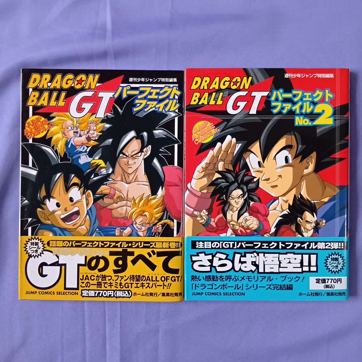 2026年最新】Yahoo!オークション -ドラゴンボール 全巻 初版の中古品
