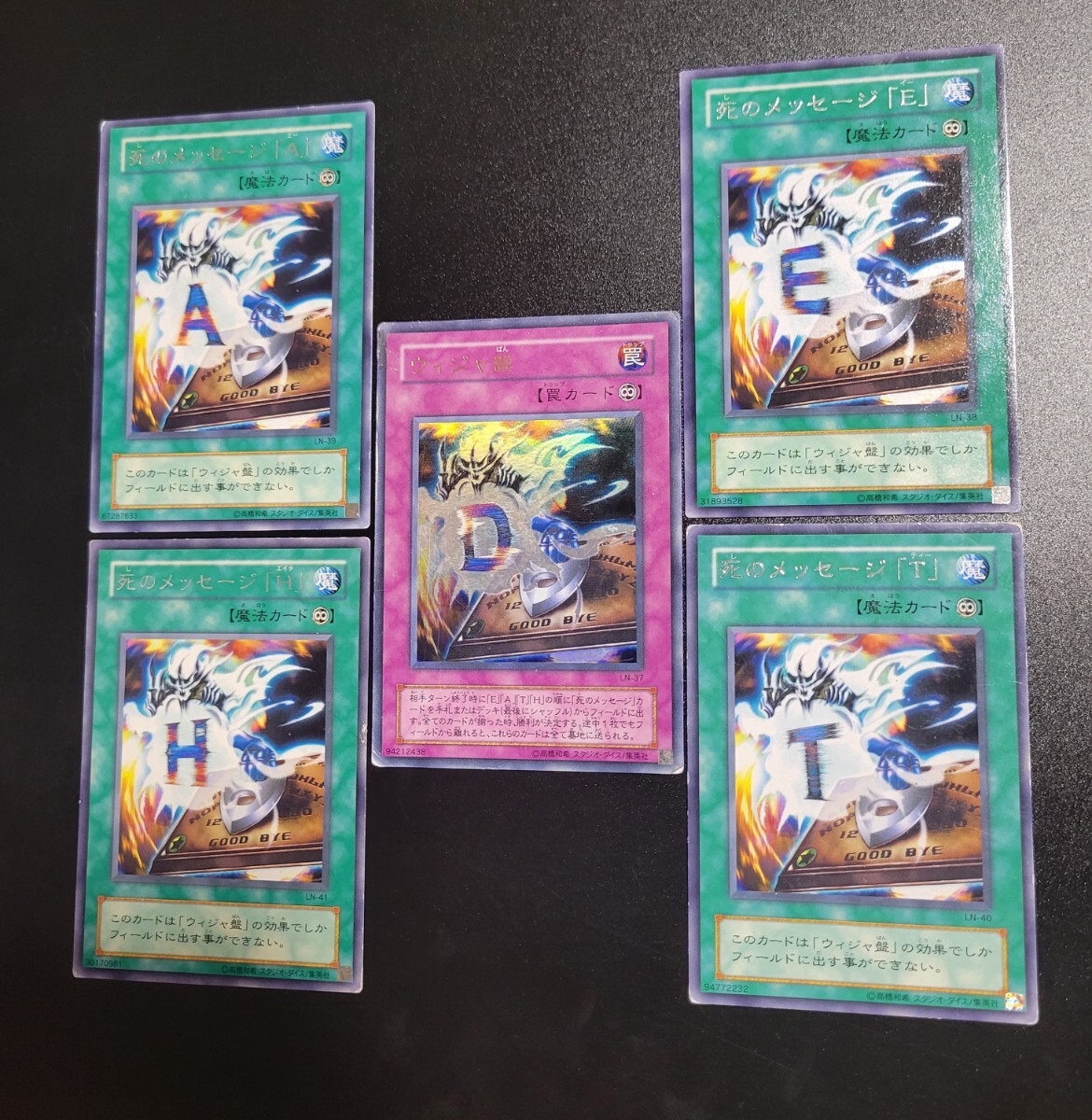 Yahoo!オークション -「ウィジャ盤」の落札相場・落札価格