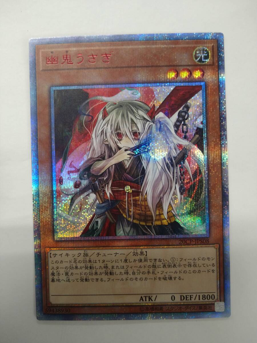 Yahoo!オークション -「幽鬼うさぎ シークレットレア」の落札相場