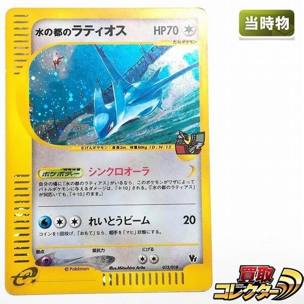 Yahoo!オークション -「ポケモンカードe 劇場限定vsパック」の落札相場