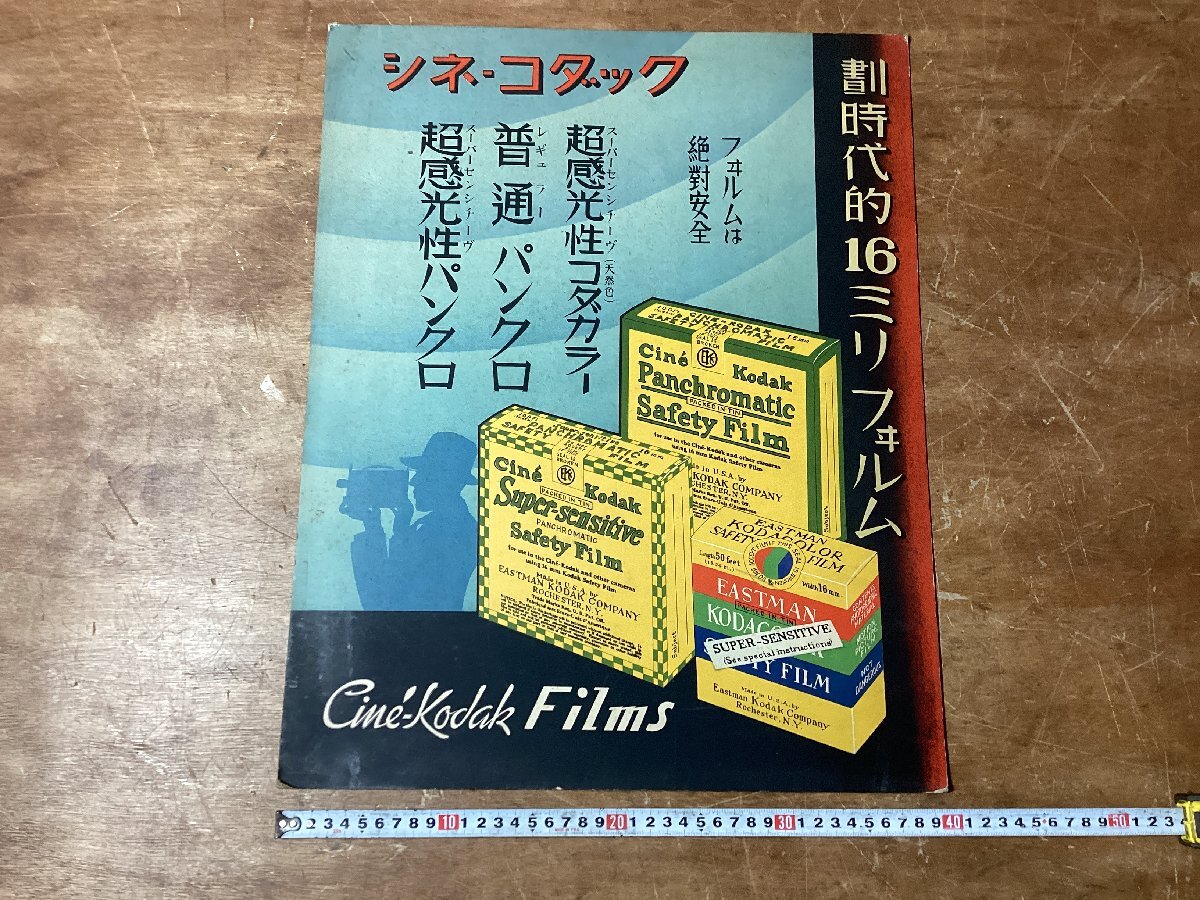 Yahoo!オークション -「kodak」(広告、ノベルティグッズ) の落札相場