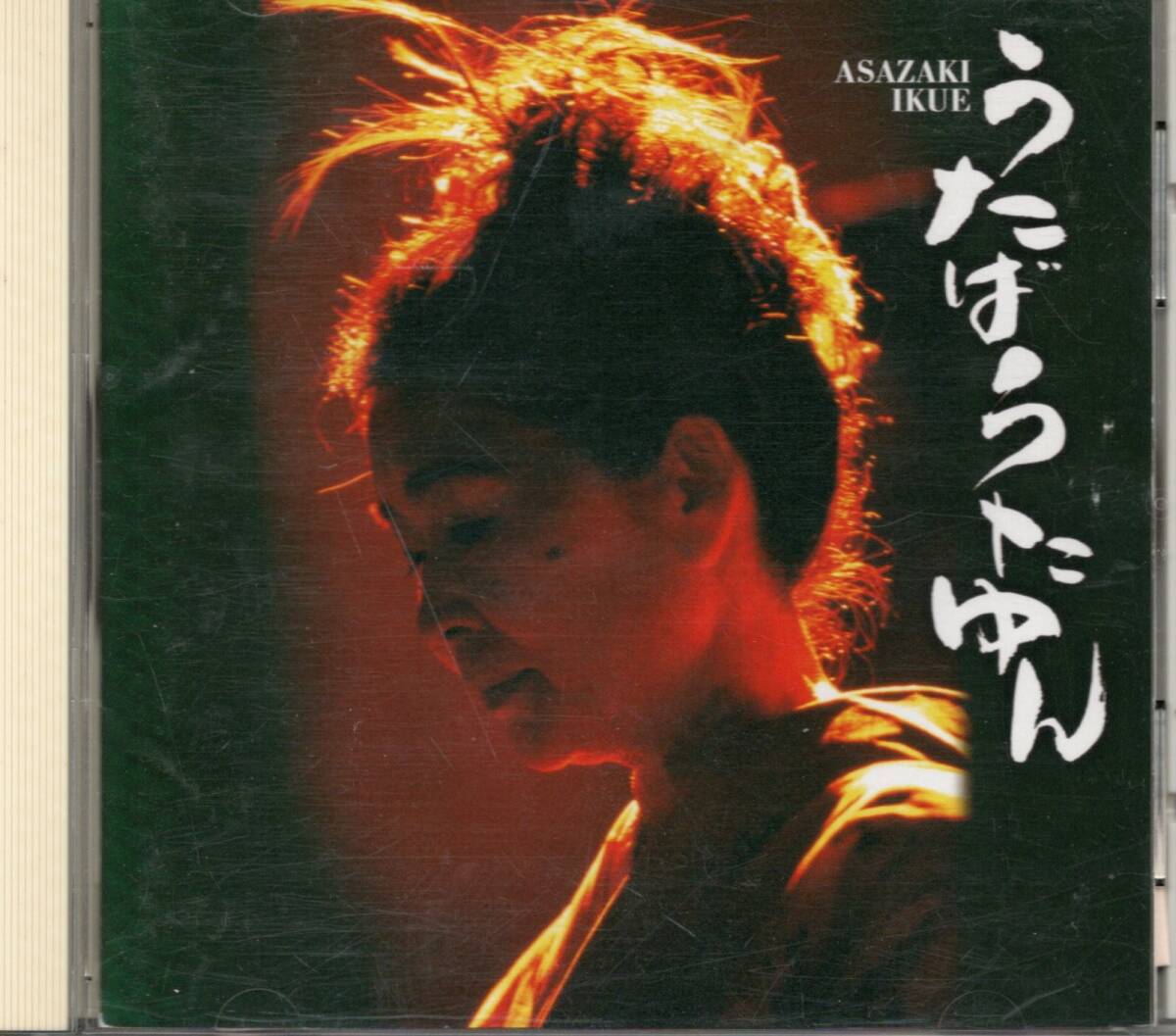 Yahoo!オークション -「朝崎郁恵」(音楽) の落札相場・落札価格