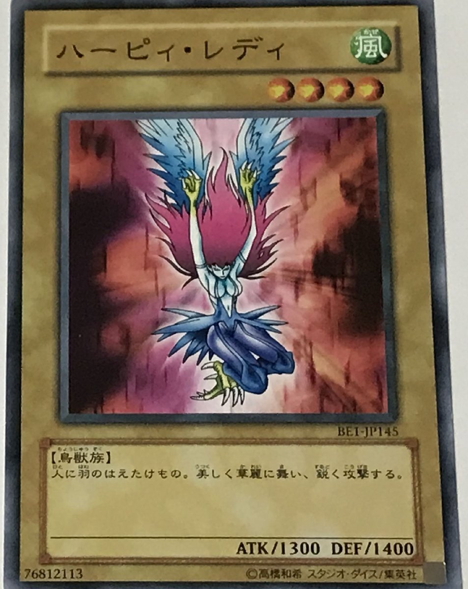 Yahoo!オークション -「ハーピィレディ1」の落札相場・落札価格