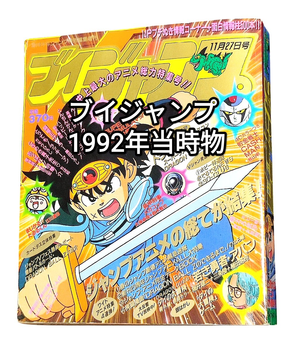 まんだらけZENBU126号 鳥山明特集第1部 ドラゴンボール｜Yahoo!フリマ