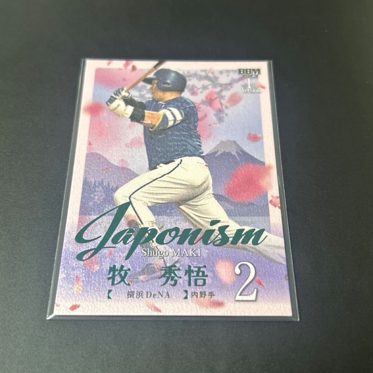 2026年最新】Yahoo!オークション -横浜denaベイスターズ牧(記念品