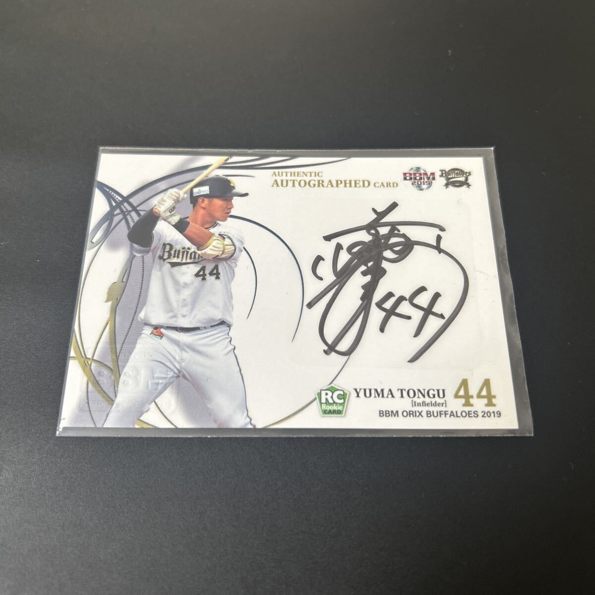 2026年最新】Yahoo!オークション -頓宮裕真 サインの中古品・新品・未