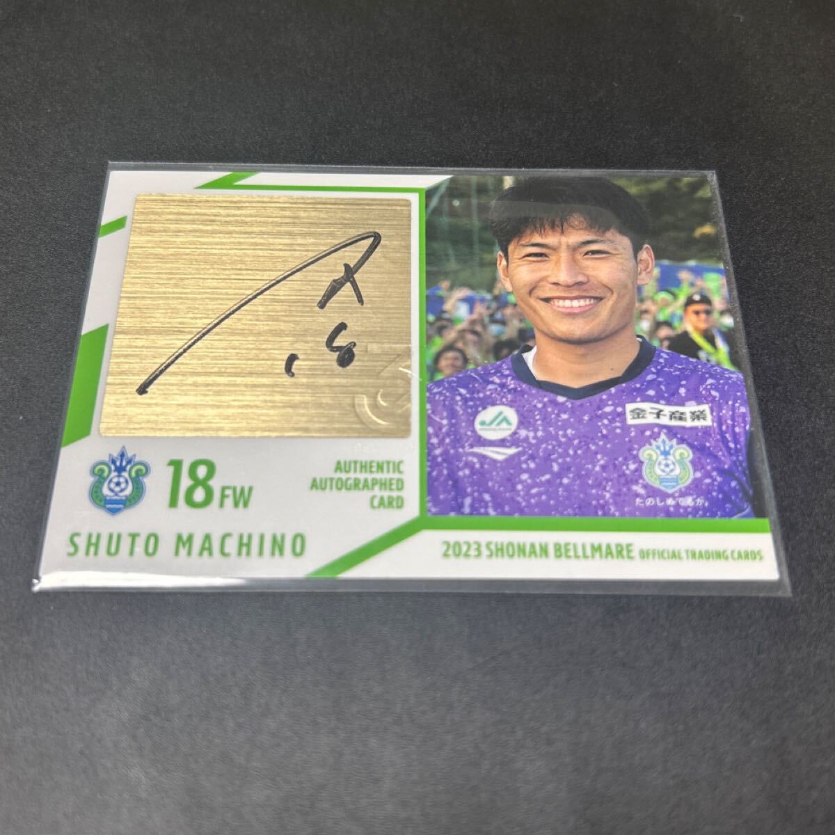 2026年最新】Yahoo!オークション -湘南ベルマーレ サインの中古品