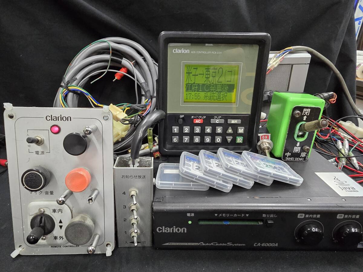 Yahoo!オークション -「clarionクラリオン」(バス) の落札相場・落札価格