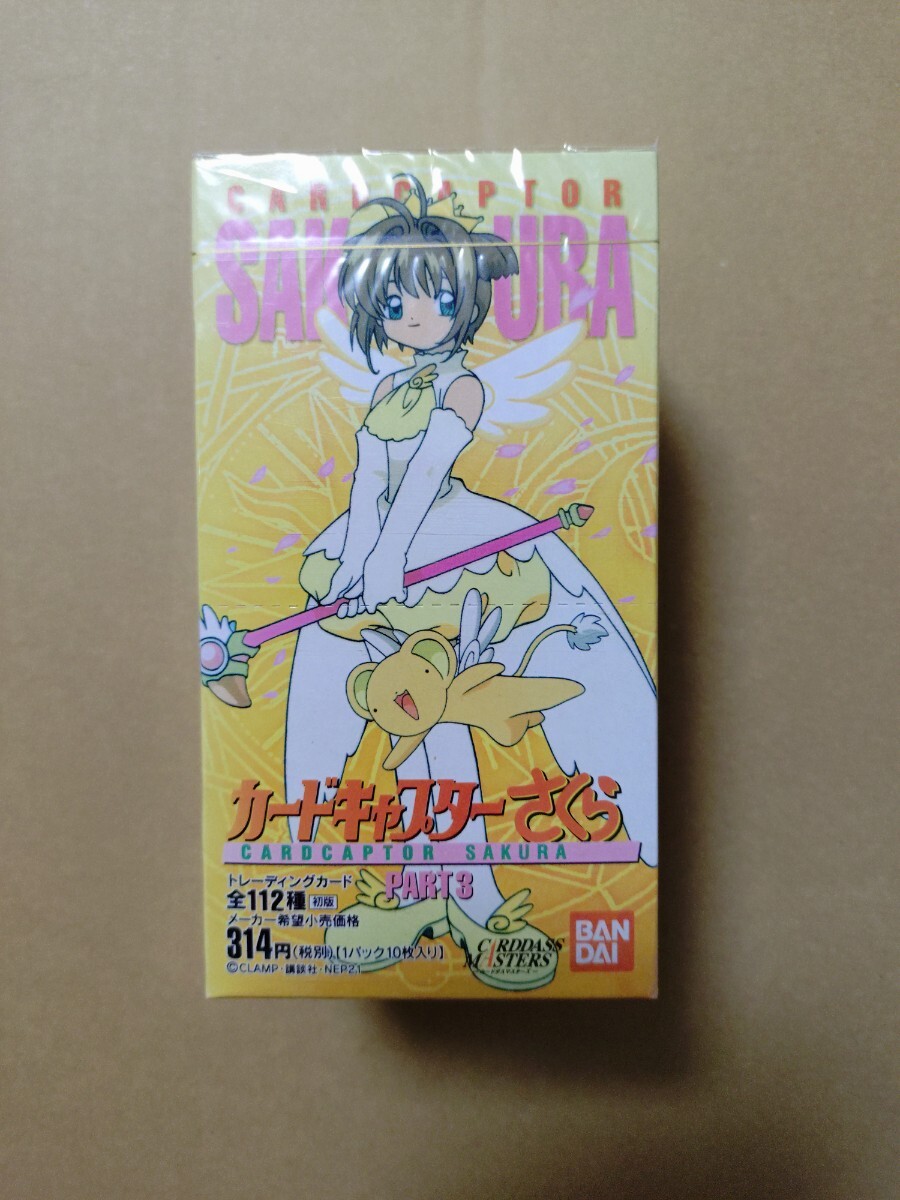 2026年最新】Yahoo!オークション -カードキャプターさくら カードダス