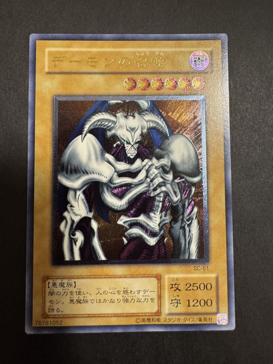 Yahoo!オークション -「デーモンの召喚 レリーフ」の落札相場・落札価格