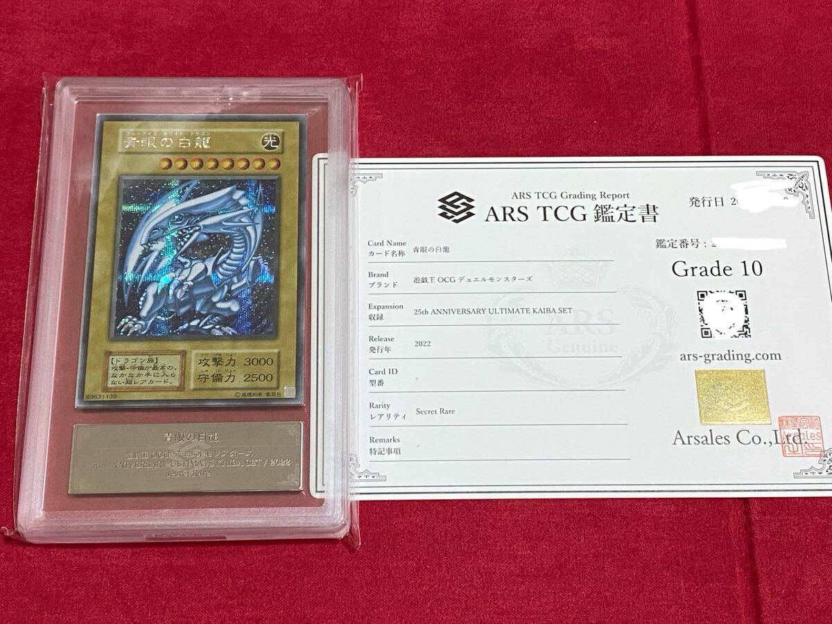 Yahoo!オークション -「青眼の白龍 海馬セット」の落札相場・落札価格