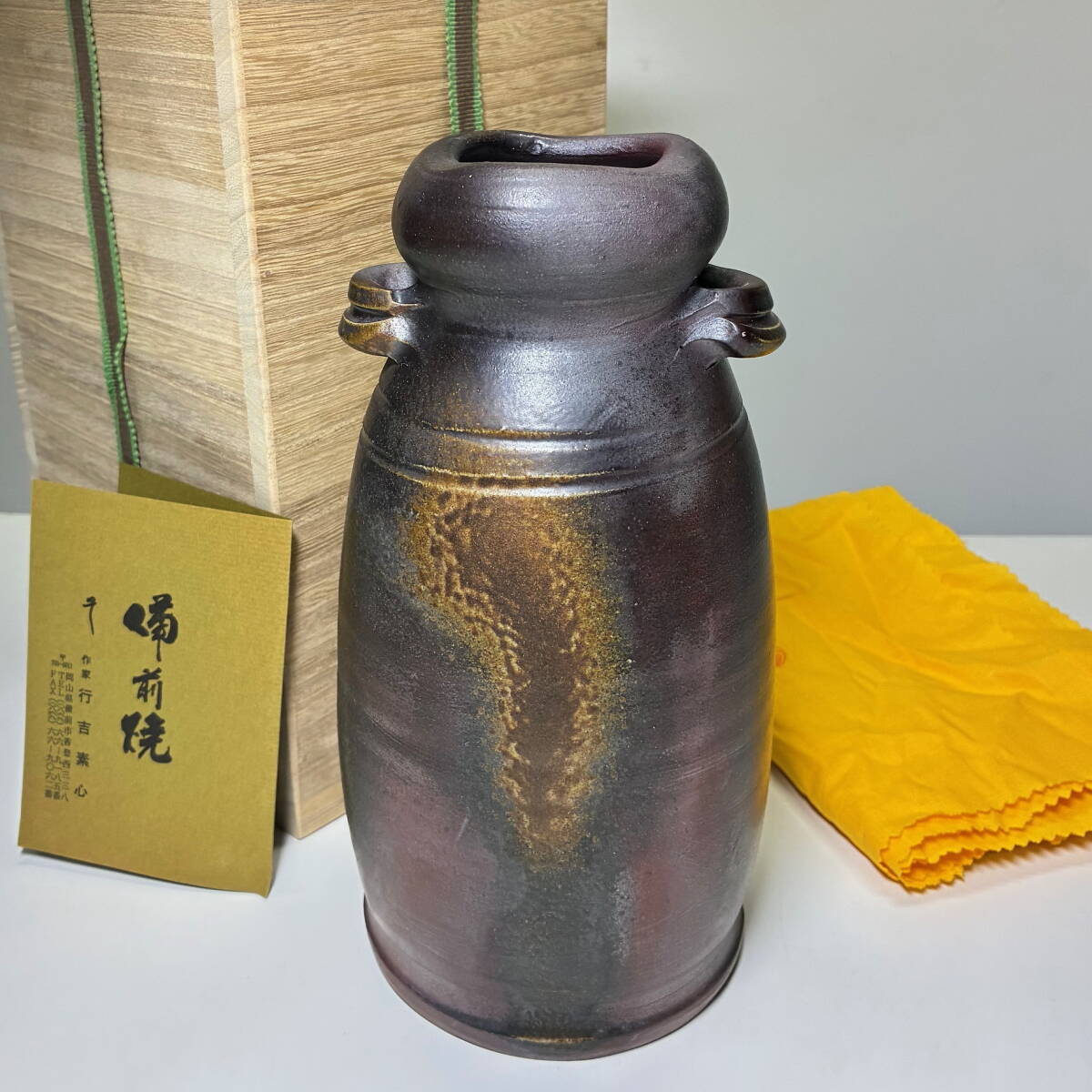 Yahoo!オークション -「素心」(備前) (日本の陶磁)の落札相場・落札価格