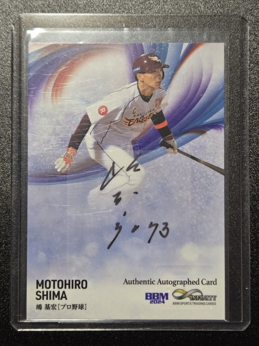 Yahoo!オークション -「嶋基宏 直筆サイン」の落札相場・落札価格