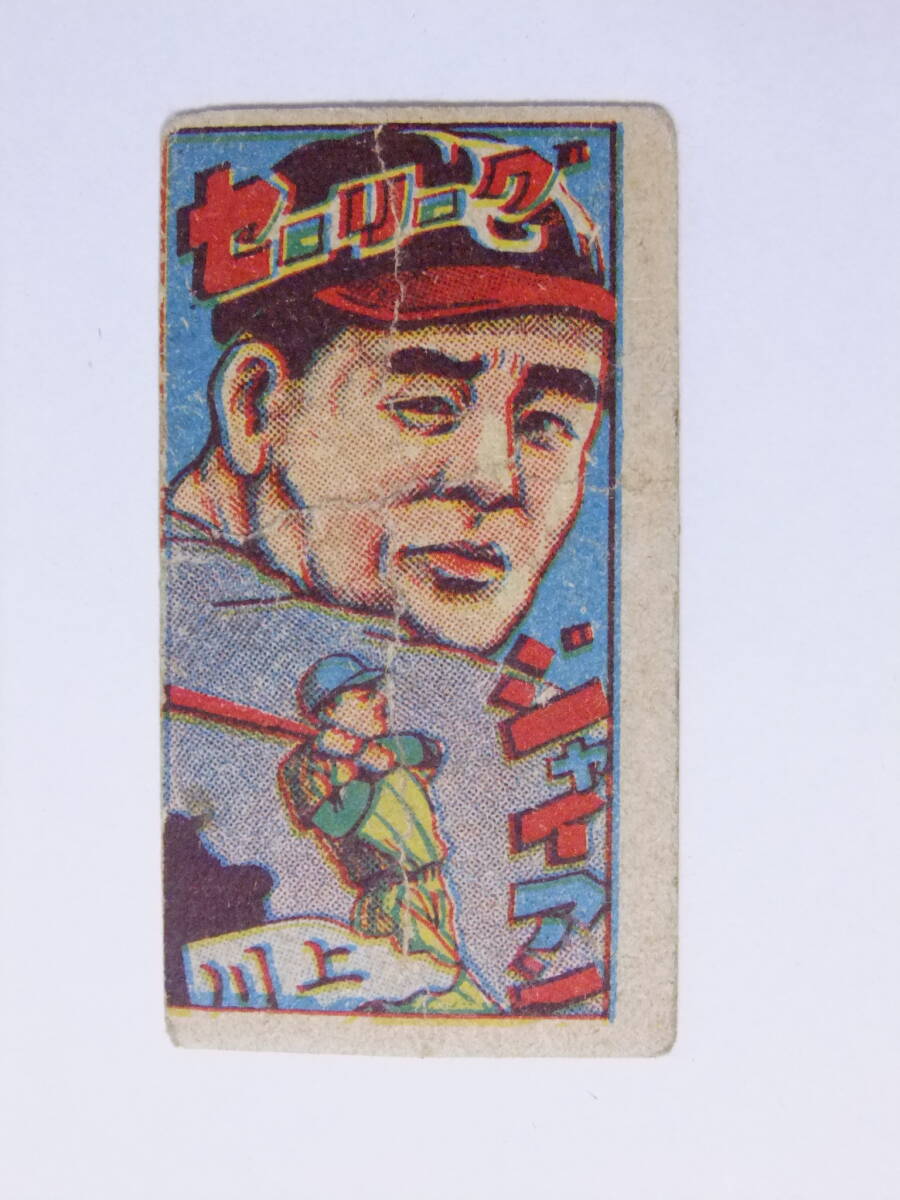 Yahoo!オークション -「昭和 めんこ」(野球) (スポーツ)の落札相場