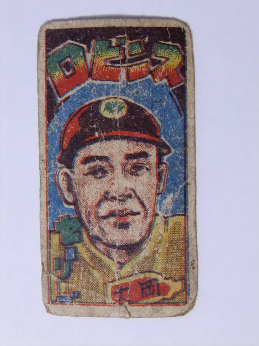 2026年最新】Yahoo!オークション -メンコ 昭和(野球)の中古品・新品