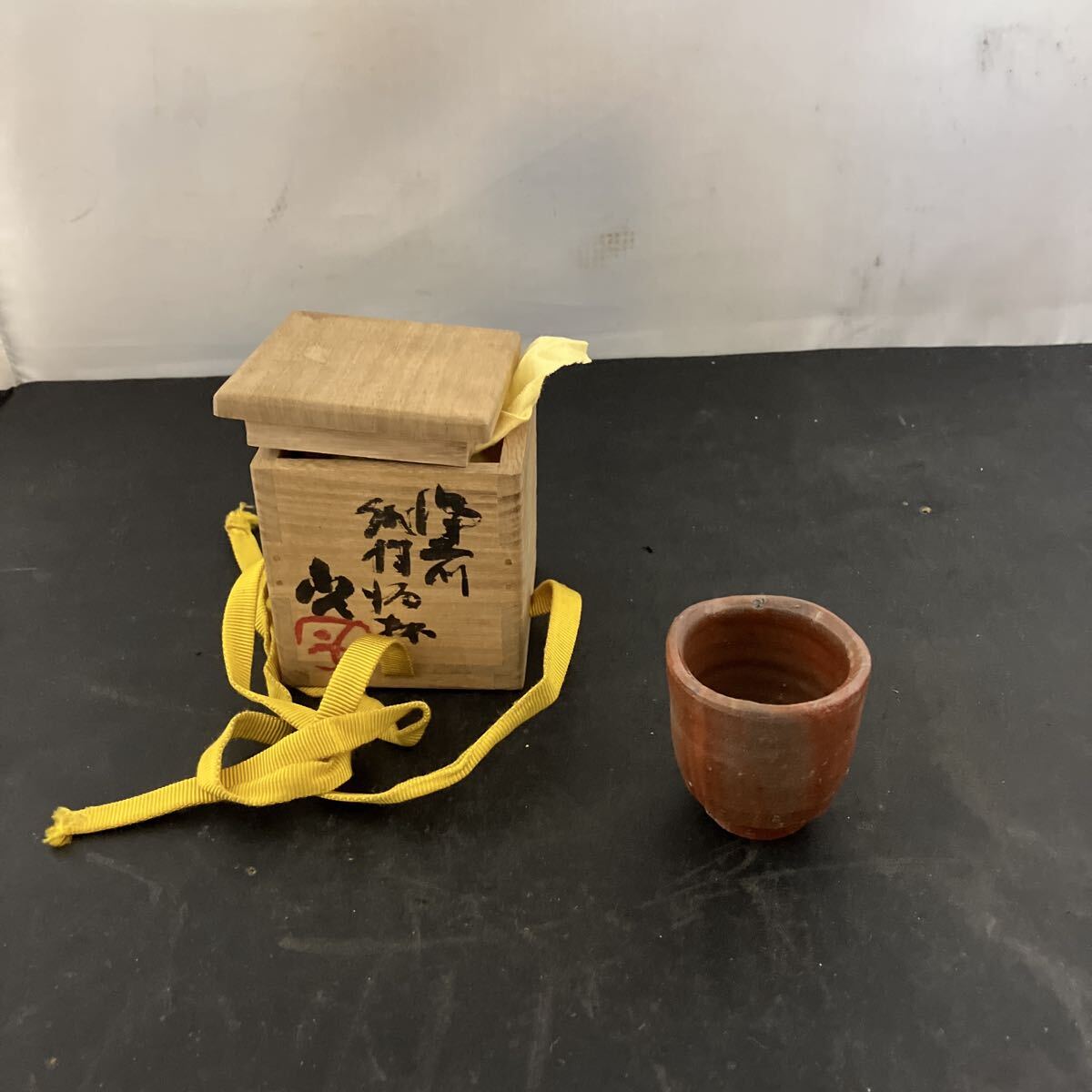 2026年最新】Yahoo!オークション -藤原啓 ぐい呑の中古品・新品・未