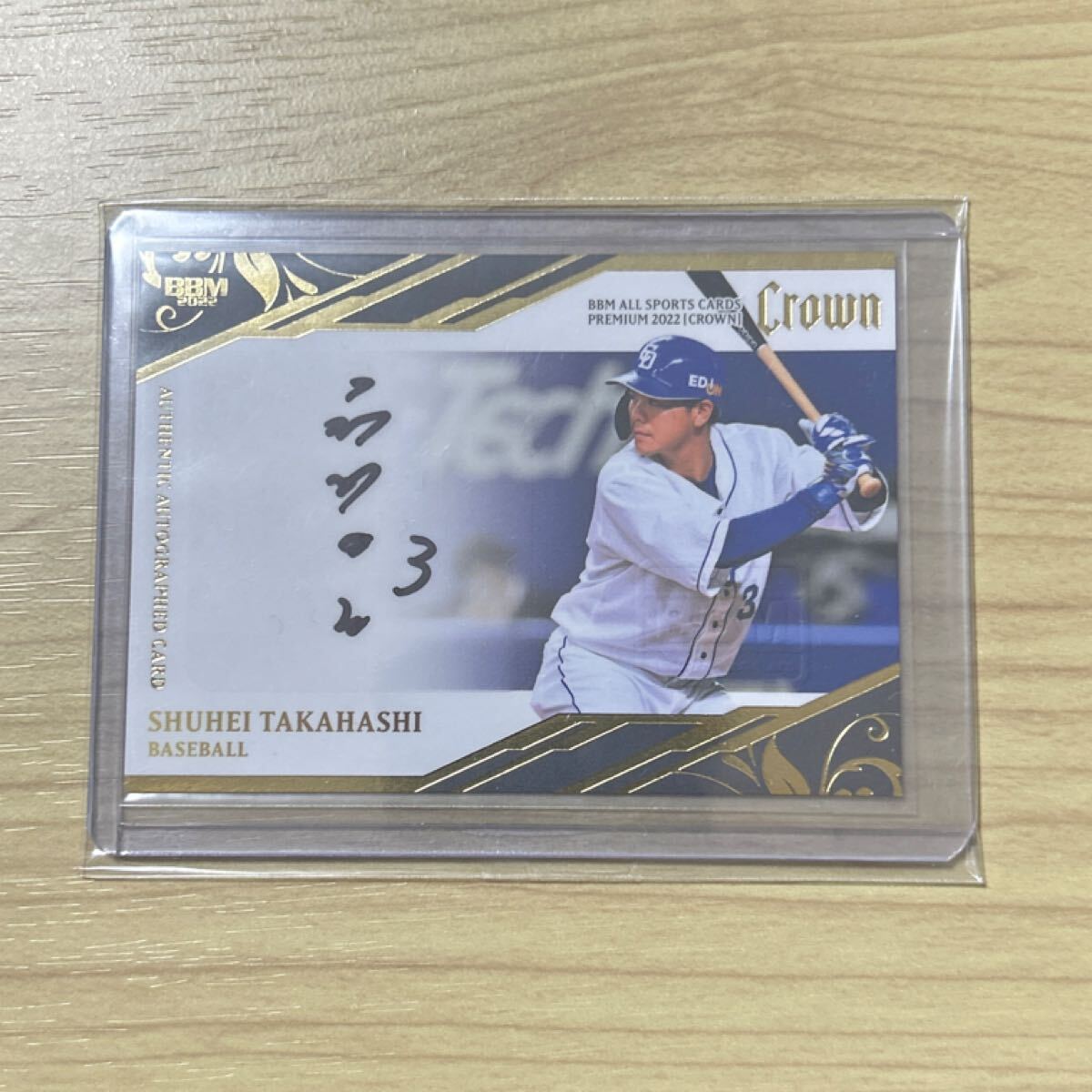 Yahoo!オークション -「高橋周平 サイン」の落札相場・落札価格