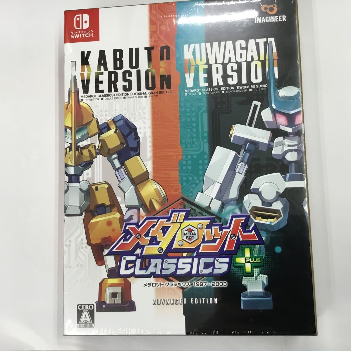 イマジニア メダロット クラシックス プラス アドバンスエディション