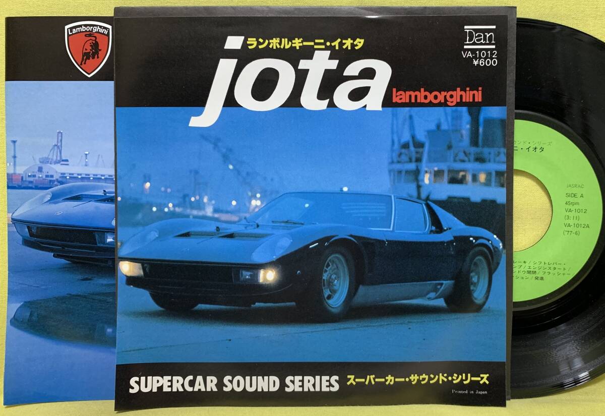 Yahoo!オークション -「スーパーカー」(レコード) の落札相場・落札価格