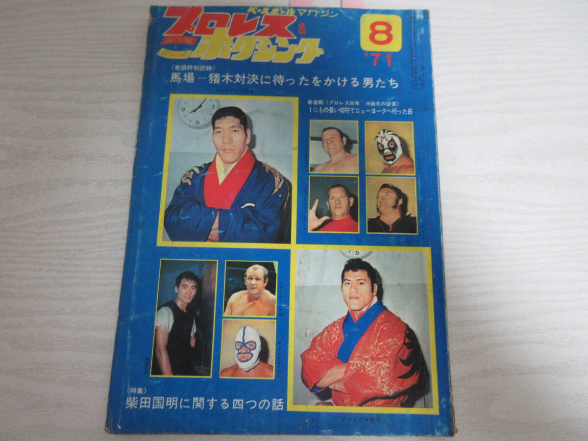 Yahoo!オークション -「大場政夫」の落札相場・落札価格