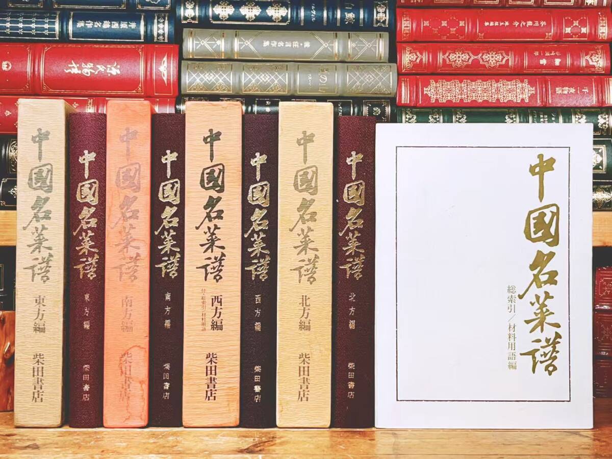 Yahoo!オークション -「錦」(中華料理) (料理、レシピ)の落札相場