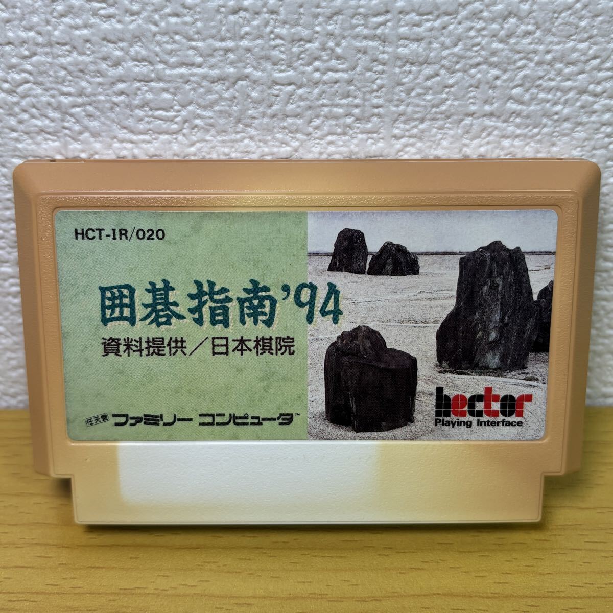 Yahoo!オークション -「囲碁指南94」の落札相場・落札価格