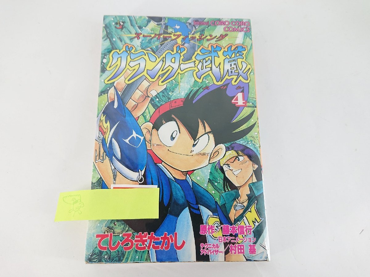 2026年最新】Yahoo!オークション -グランダー武蔵(本、雑誌)の中古品