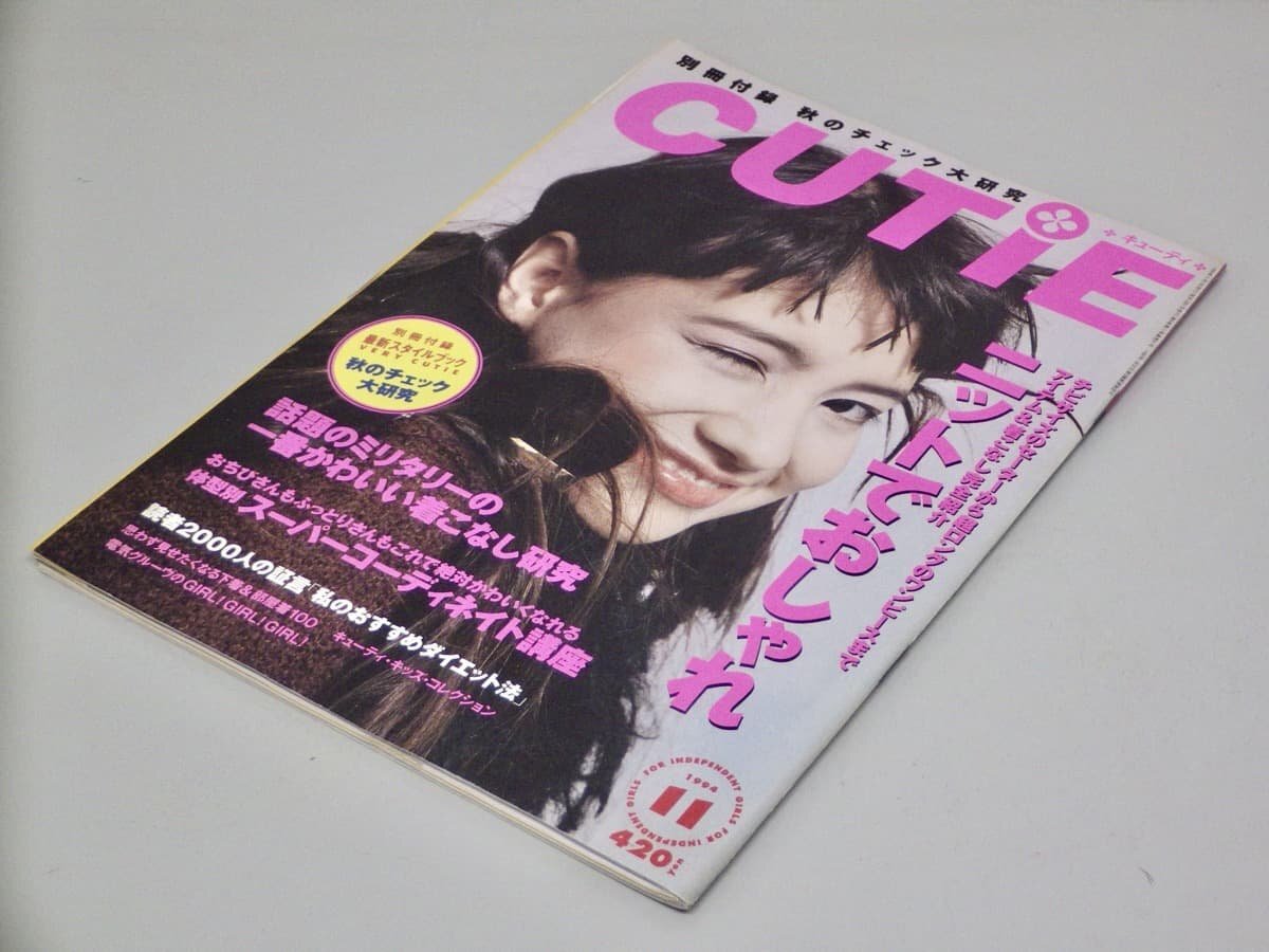Yahoo!オークション -「cutie」(ファッション) (雑誌)の落札相場・落札価格