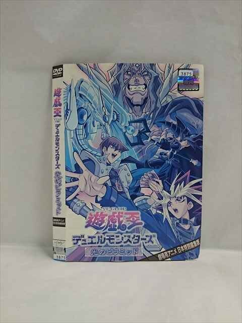 Yahoo!オークション -「遊戯王デュエルモンスターズdvd」の落札相場