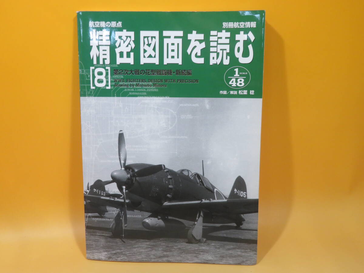 Yahoo!オークション -「精密図面を読む」の落札相場・落札価格