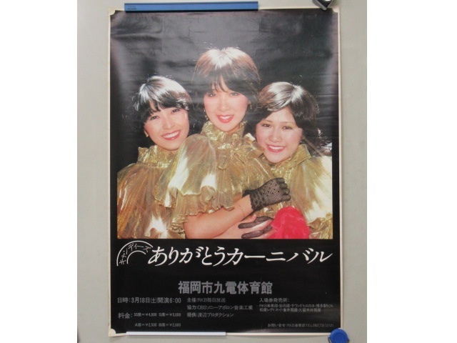 Yahoo!オークション -「キャンディーズ ポスター」(キャンディーズ