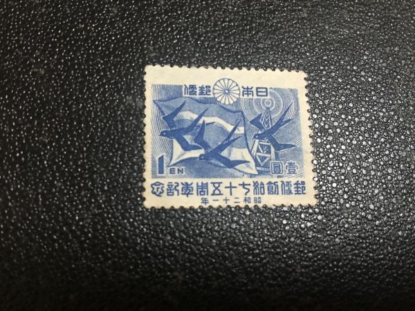 Yahoo!オークション -「郵便創始75年記念」の落札相場・落札価格