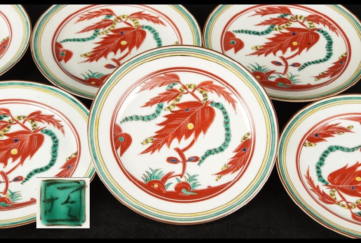 Yahoo!オークション -「北出塔次郎」の落札相場・落札価格