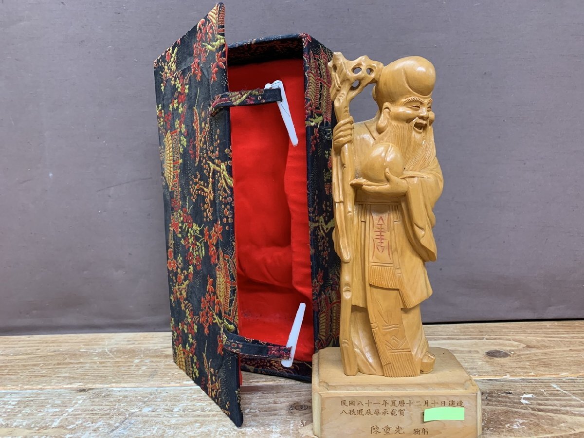 Yahoo!オークション -「桃仙人」(ホビー、カルチャー) の落札相場