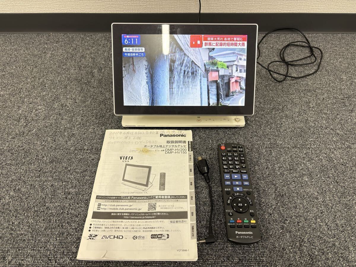 Yahoo!オークション -「panasonic dmp-hv200」の落札相場・落札価格