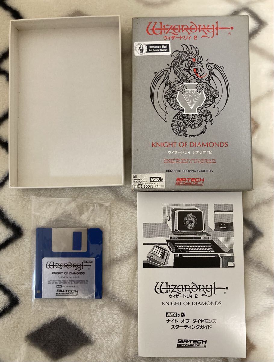 Yahoo!オークション -「ウィザードリィ」(MSX) (パソコン)の落札相場