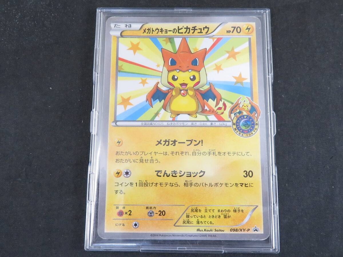 Yahoo!オークション -「メガトウキョーのピカチュウ 098／xy-p xy