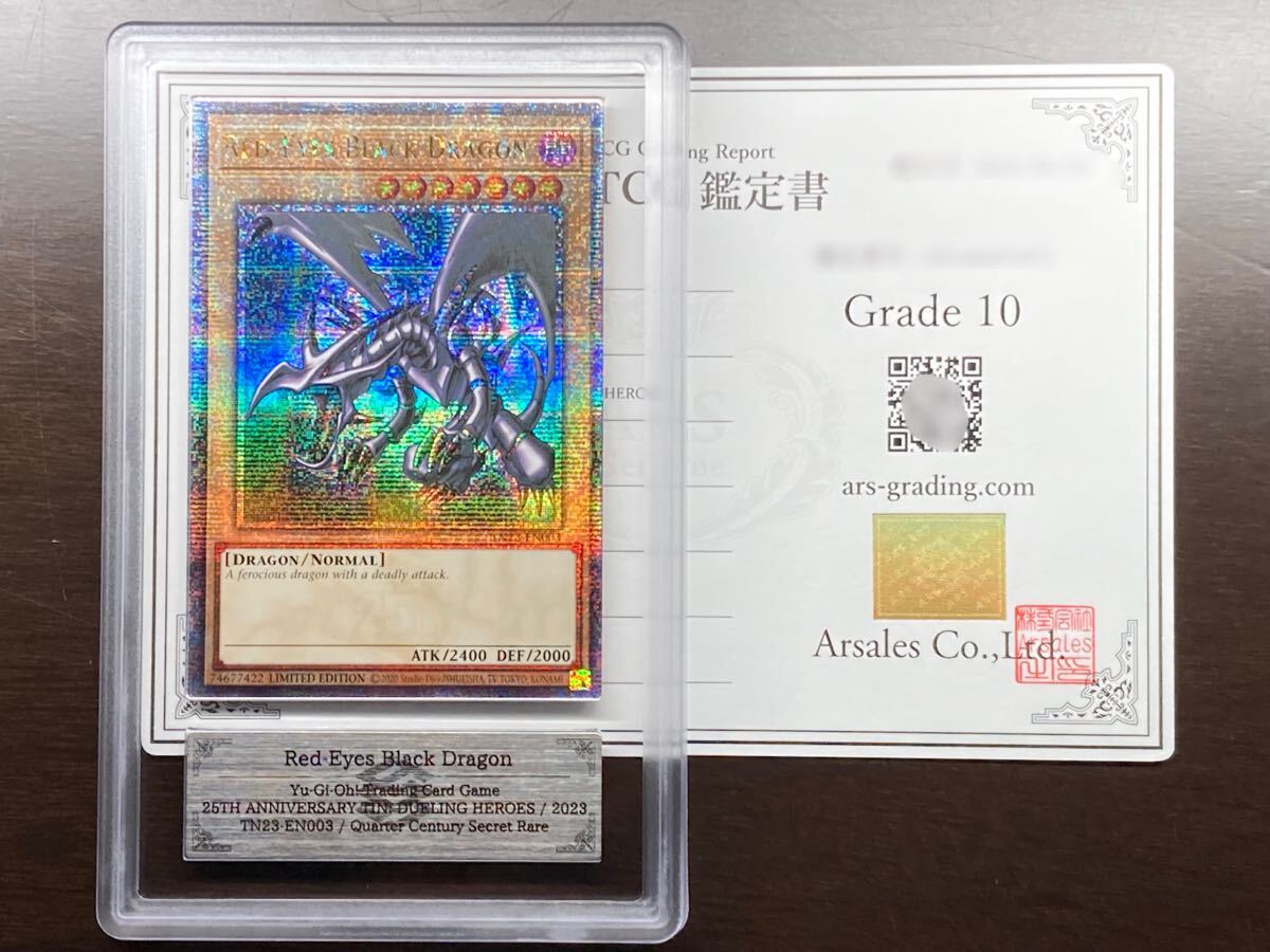 Yahoo!オークション -「真紅眼の黒竜 25th」の落札相場・落札価格