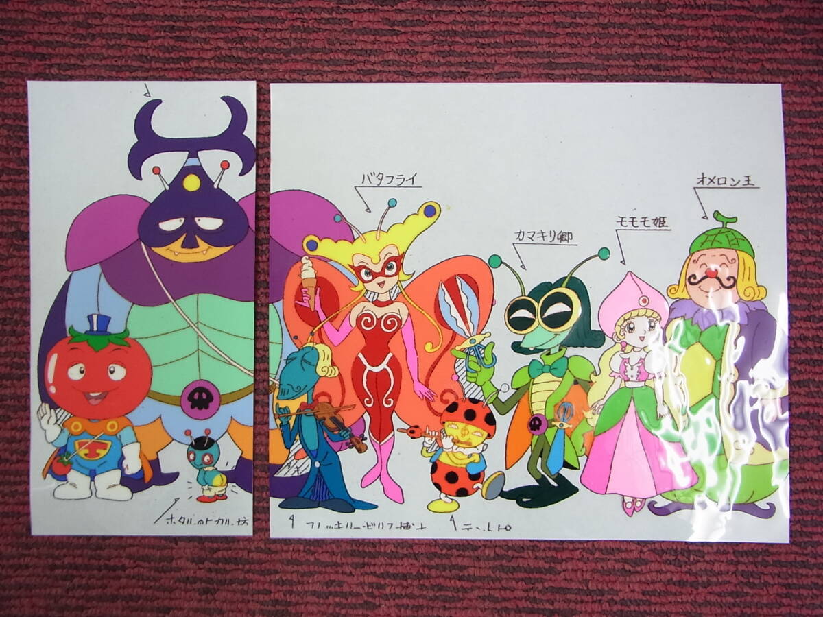 Yahoo!オークション -「サラダ十勇士 トマトマン」の落札相場・落札価格