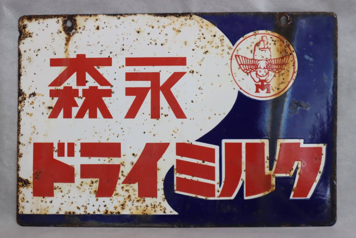 Yahoo!オークション -「森永ドライミルク」の落札相場・落札価格