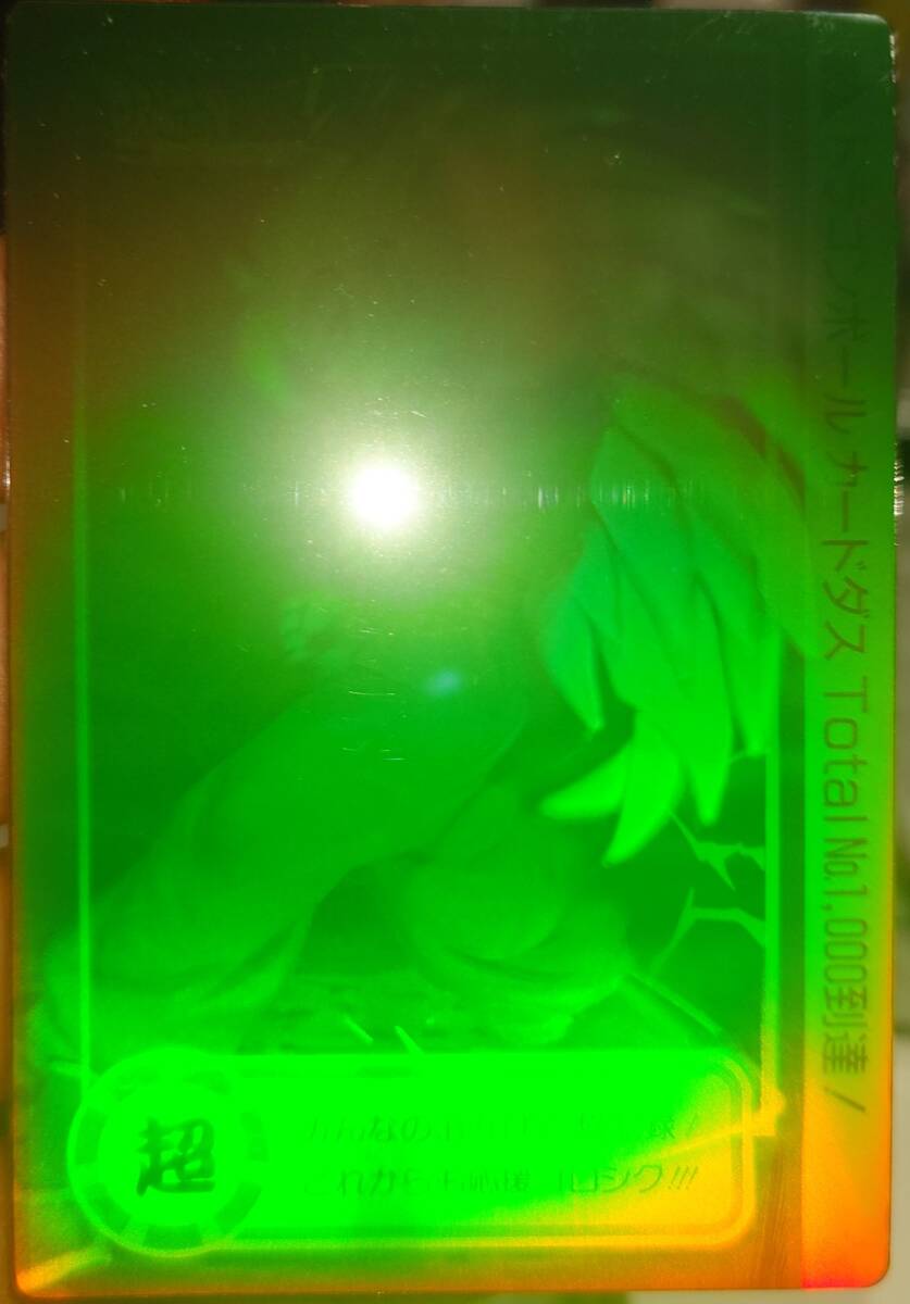 Yahoo!オークション -「ドラゴンボール カードダス no.1000到達記念