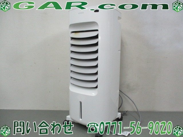 シロカ なごみ SH-C252 オークション比較 - 価格.com