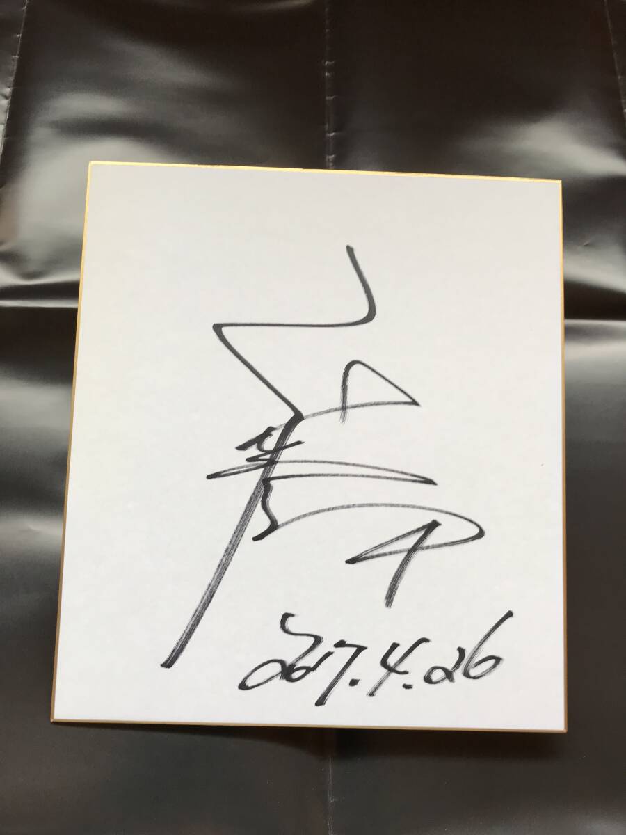 福永祐一元騎手サイン色紙｜Yahoo!フリマ（旧PayPayフリマ）