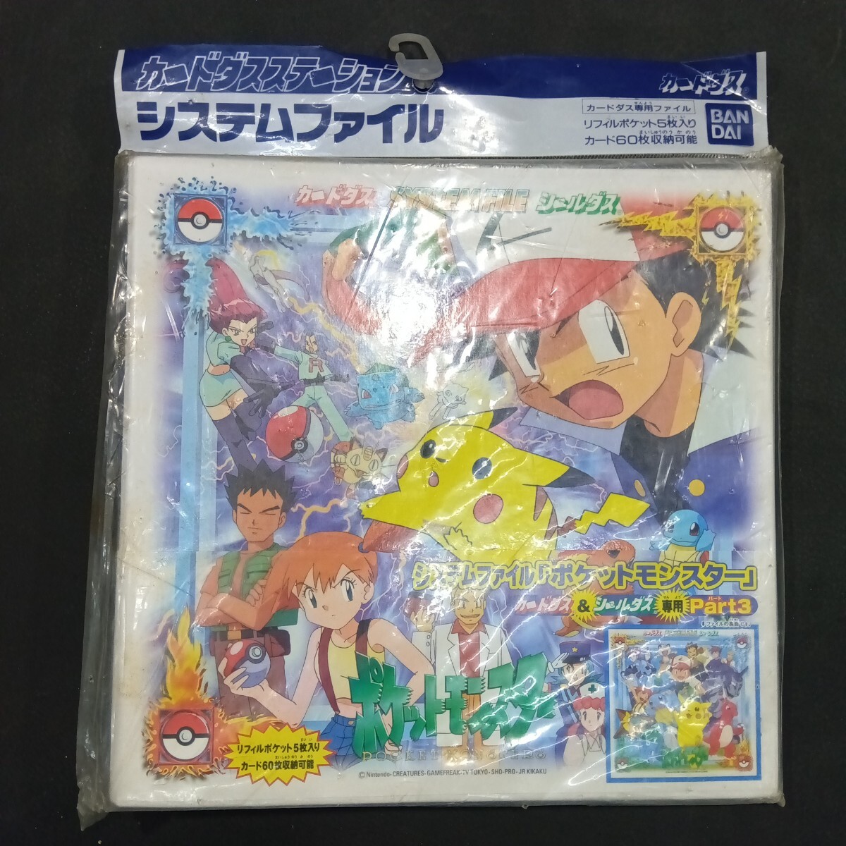Yahoo!オークション -「カードダスステーションシステムファイル」の