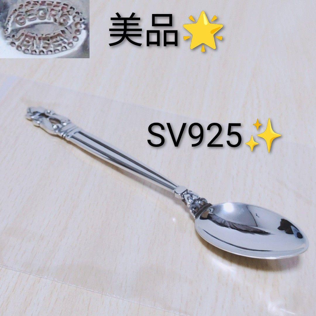 Yahoo!オークション -「ジョージジェンセン」(カトラリー) (銀製)の