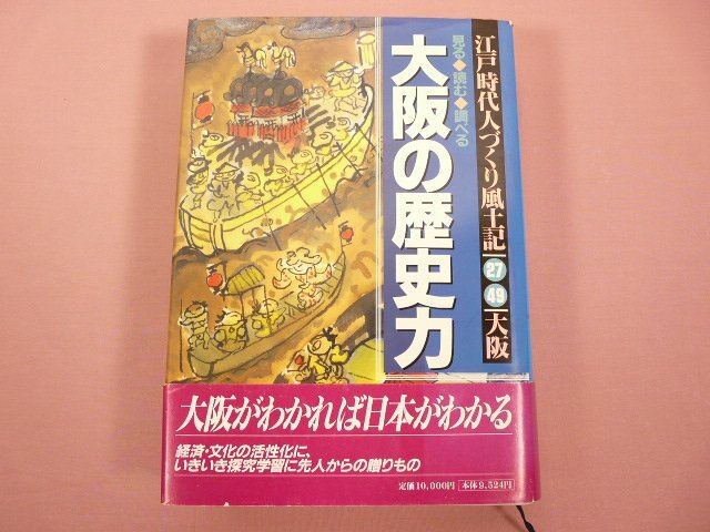 2026年最新】Yahoo!オークション -人づくり風土記の中古品・新品・未