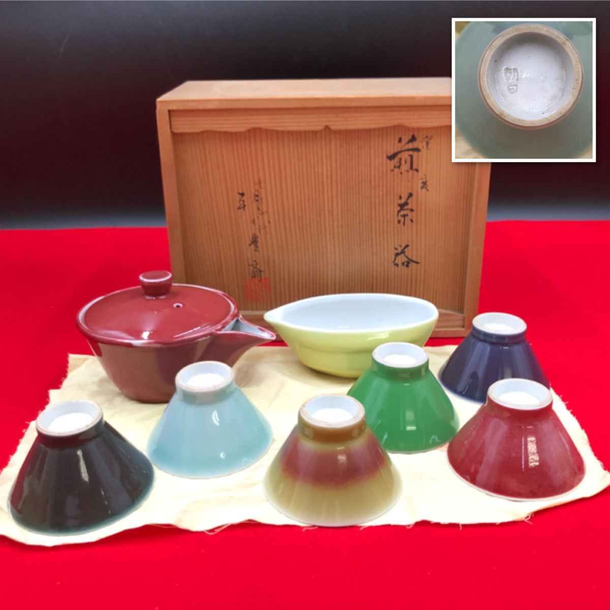 Yahoo!オークション -「七十四代朝日豊斎」の落札相場・落札価格